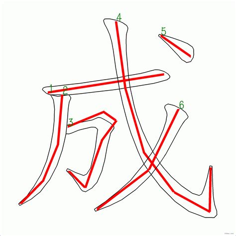 丞幾劃|漢字: 丞的筆畫順序 (“丞”6劃) 